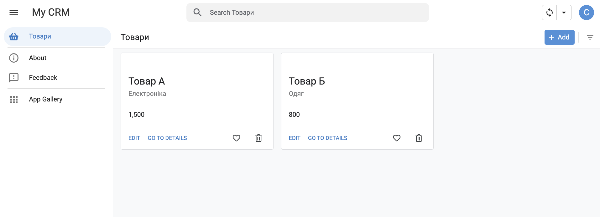 Тестування застосунку