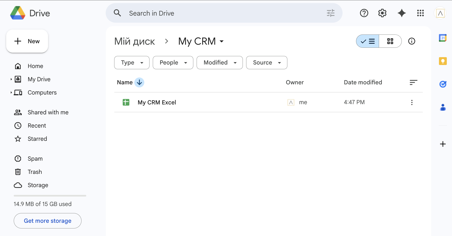 Завантаження Excel-файлу на Google Drive